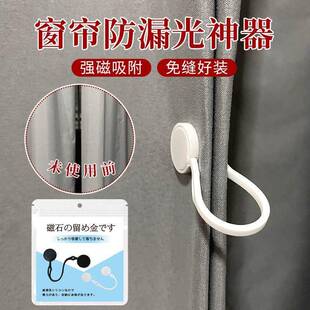 窗帘防漏光磁吸扣闭合强力遮光卡扣中间固定器吸磁配件大全小饰品