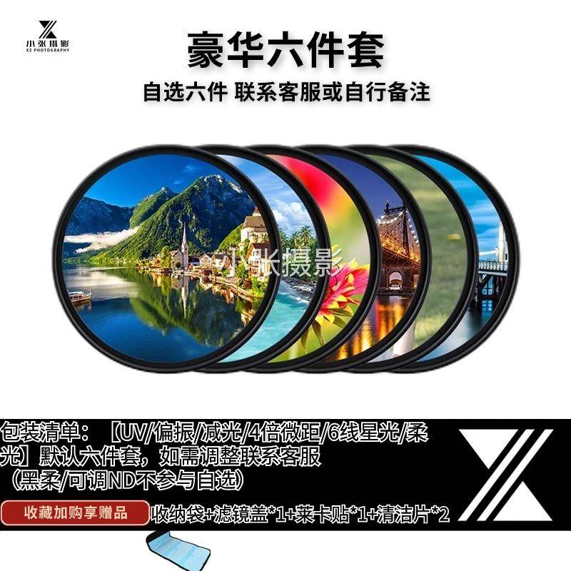 适用VIVO X200Ultra手机滤镜x100u sp摄影67mm套装偏振微距减光镜