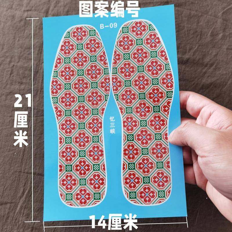 鞋垫图纸小格子白板图样子高清图案十字绣花样几何花动物双面纸样