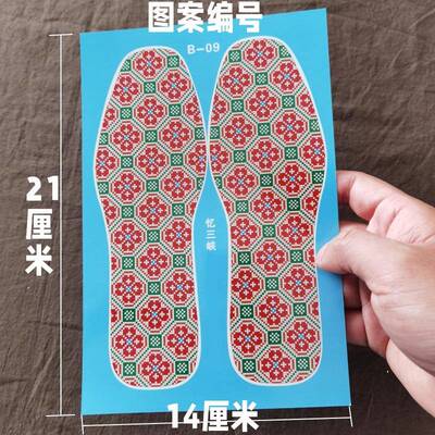 鞋垫图纸小格子白板图样子高清图案十字绣花样几何花动物双面纸样