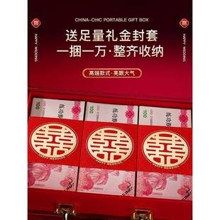 结婚礼金箱装现金礼盒酒红聘金盒彩礼钱订婚礼高级感盒子婚庆用品