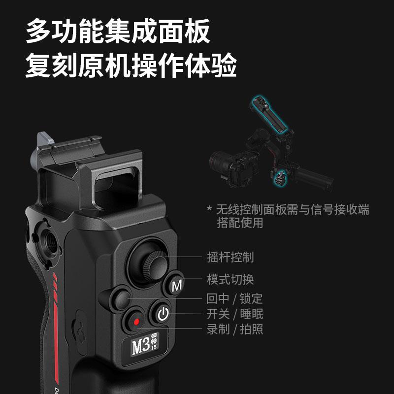 斯莫格适用大疆DJI RS2 RS3 mini/RS4 PRO稳定器控制提壶手柄3919