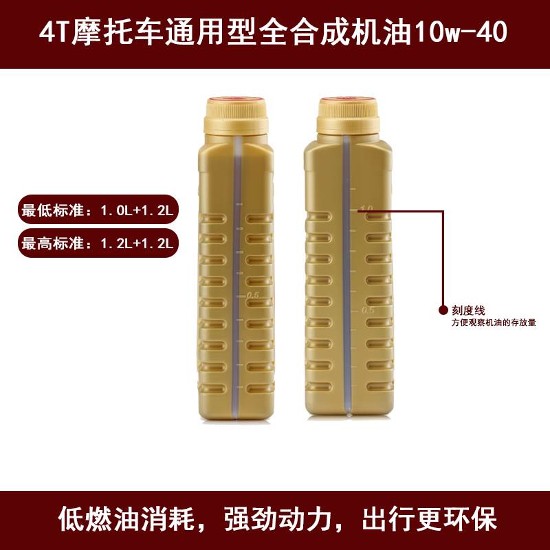 豪爵摩托车GW250DL250GSX250R全合成机油10W-40原厂正品支持防伪