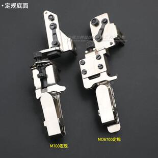 口定位器打边包缝工具 杰克四线飞马M700拷边机下摆卷边定规压脚袖