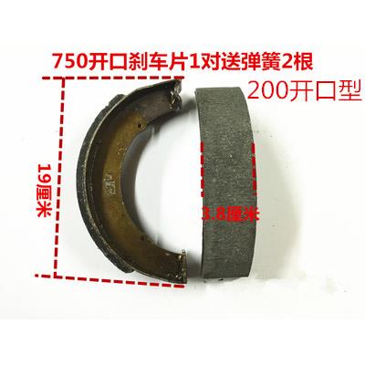 摩托电动三轮车刹车片130 160 180 200 220鼓刹油刹片耐磨正品