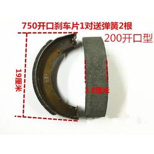 摩托电动三轮车刹车片130 160 180 200 220鼓刹油刹片耐磨正品