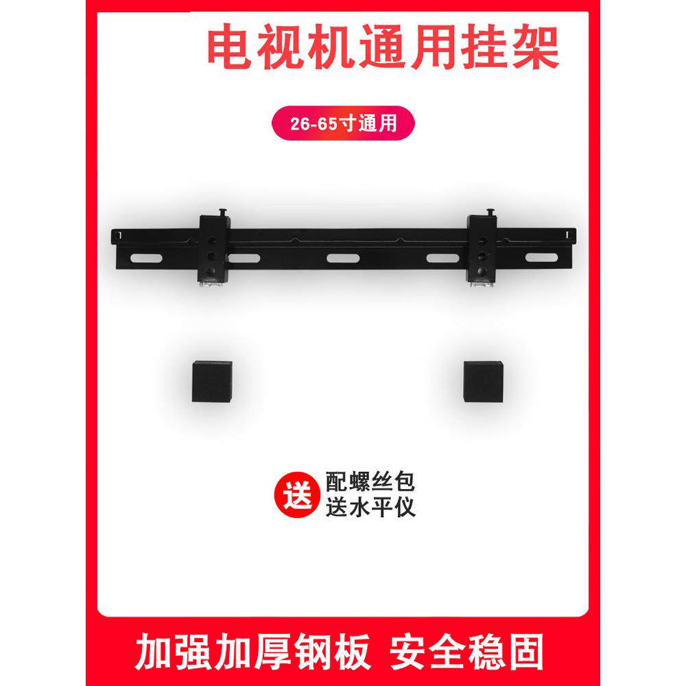 两孔电视机挂架 32 42 50 65寸通用液晶电视机挂架通用壁挂支架