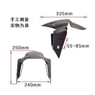 国产KOSO前挡泥板小牛UQI+N1S九号Mmax90 110P通用改装碳纤维挡瓦