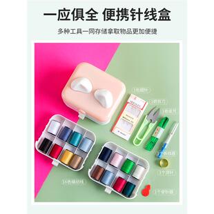 高档针线包手缝补衣服 学生家用针线盒套装 缝纫线缝衣高品质