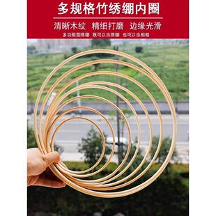 幼儿园环创手工材料竹制环绣花圈捕梦网DIY竹圈婚礼布景装 饰材料
