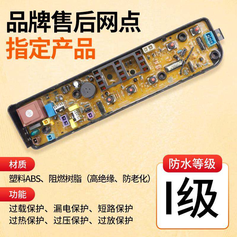 小天鹅全自动波轮洗衣机电脑板TB55V20主板电路板原装电路板配件