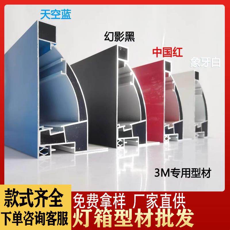 拉布灯箱铝型材大型户外商场广告牌定做工程投标铝合金边框厂家