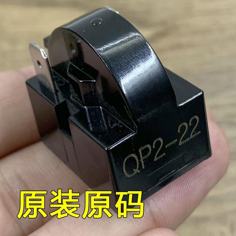 适用星星冰箱冰柜启动器压缩机PTC保护器配件大全过载继电器通用