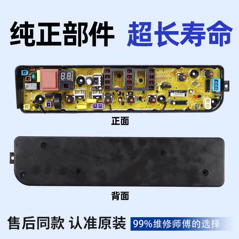 小天鹅全自动洗衣机电脑板TB70/72/80/90-1628MH控制线路电路主板