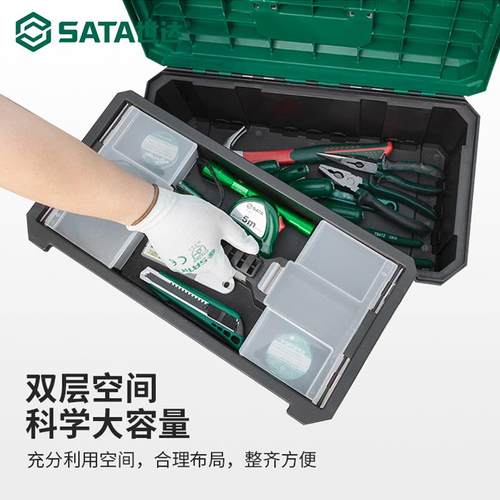 世达加强塑料工具箱05311A/05315A/05312/05313家用耐用收纳箱