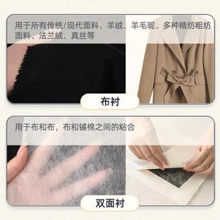 领衬烫衬无纺有纺单面粘合衬布热熔纸衬胶衬定型衬衣服辅料布衬