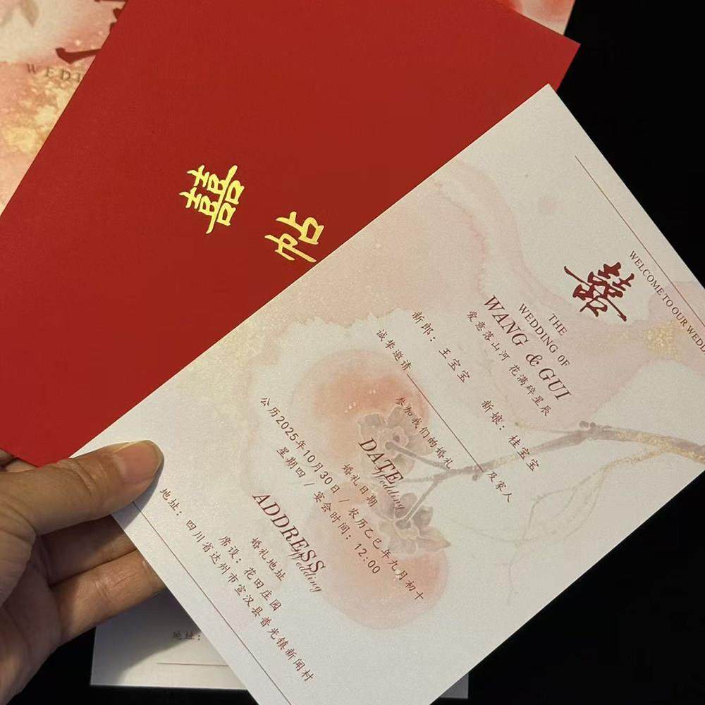柿柿如意新中式请柬红色信封婚纱婚礼订婚请帖请柬定制喜帖印刷