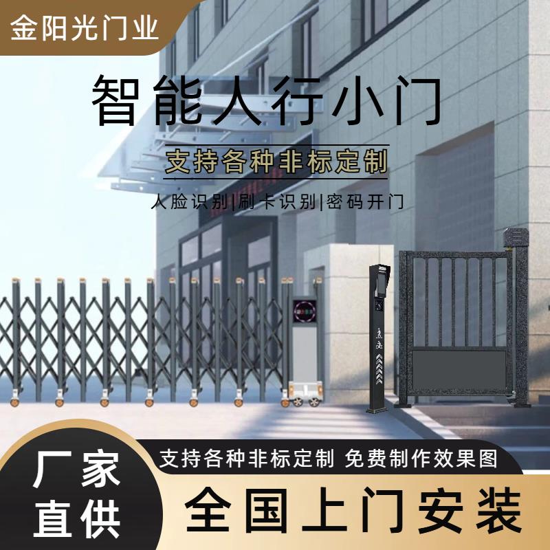 铝合金伸缩门工厂小区智能电动大门不锈钢收缩门学校办公楼段滑门