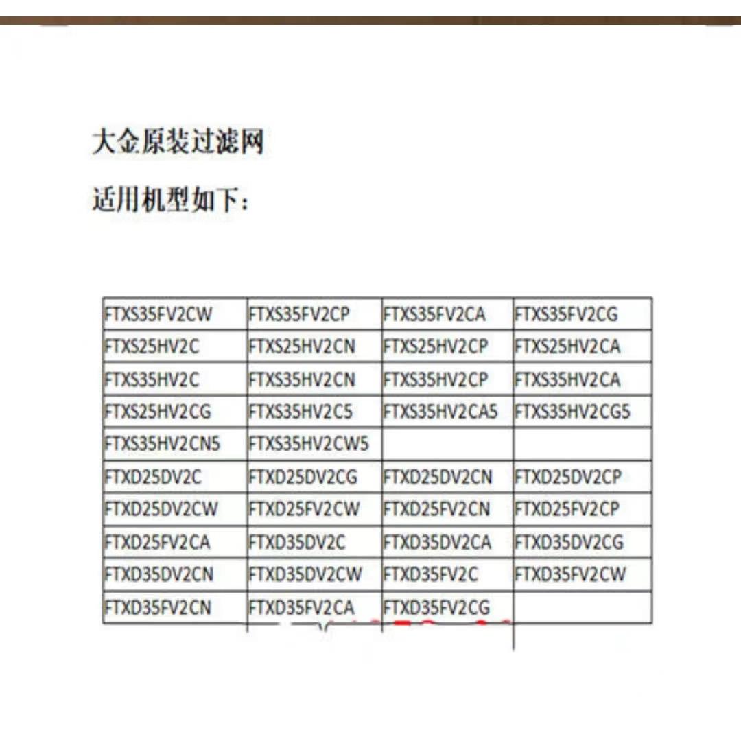 适用大金空调过滤网挂机代替/滤尘网 一片价FTXH35,FTXD35,25FV2C
