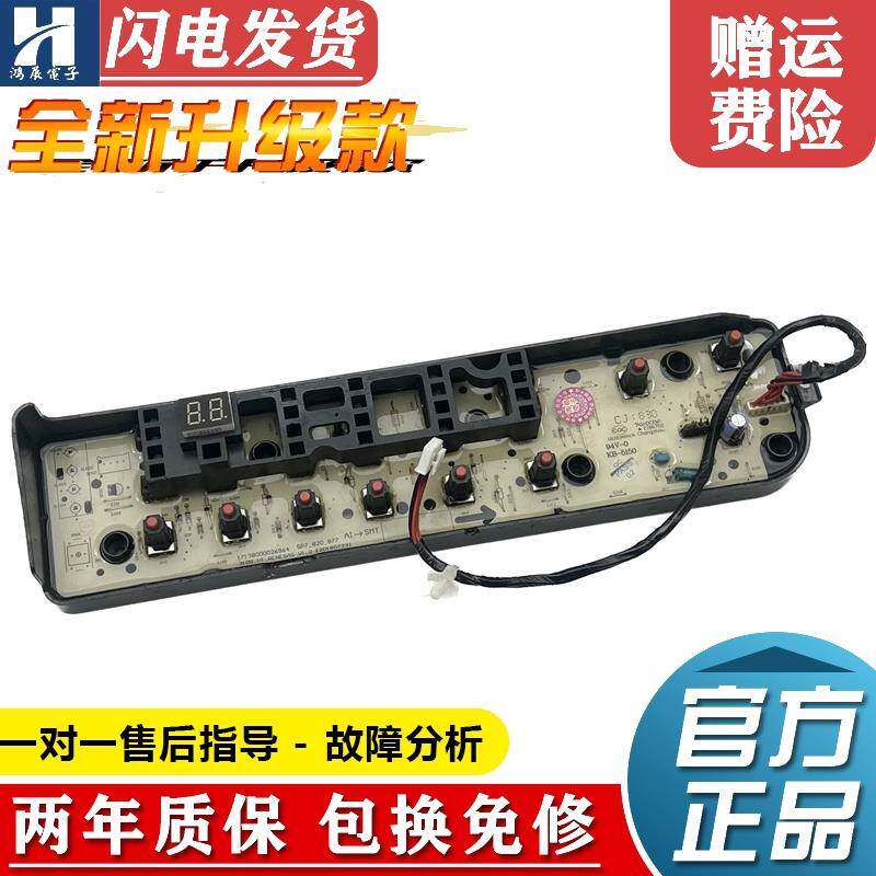 小天鹅全自动洗衣机电脑板TB75-1268DS V1058DH 301320651029主板