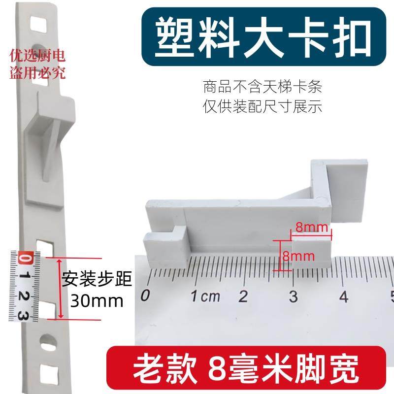 商用冰箱隔板卡扣层架网片固定挂钩饮料展示柜冷藏置物架支撑扣子