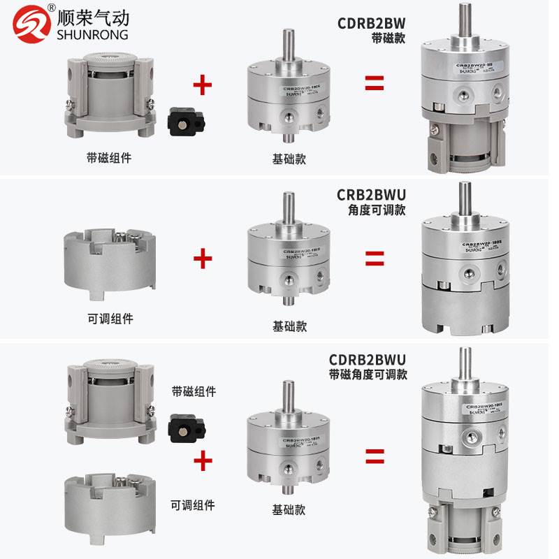 叶片式摆动旋转气缸CRB1BW50-90S度CRB2BW15/20/30/90S/180S/270S