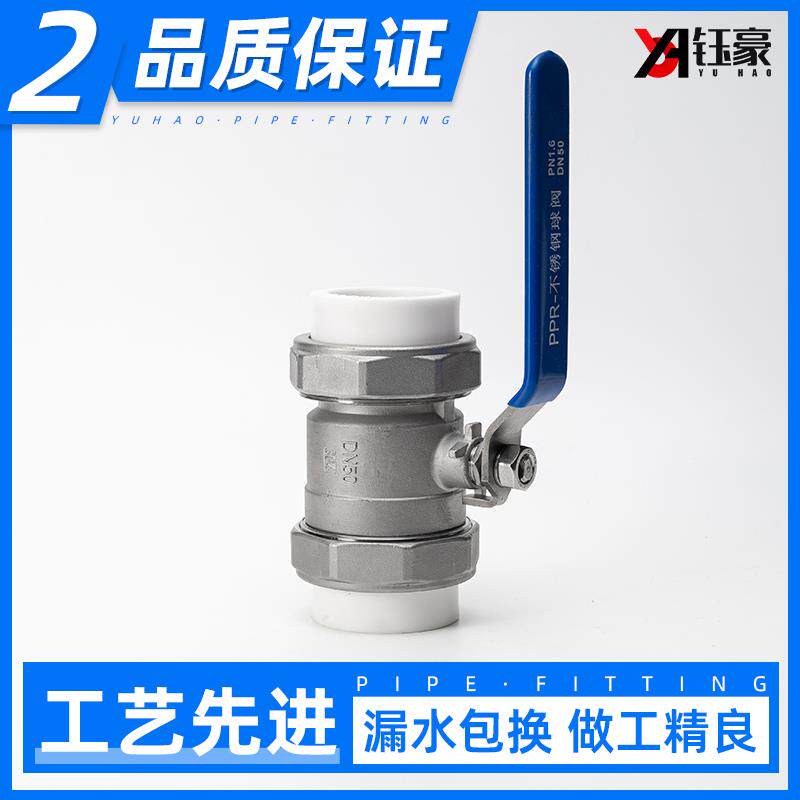 304不锈钢PPR双活接球阀开关水管道水暖阀门开关6/4分1寸dn15 25