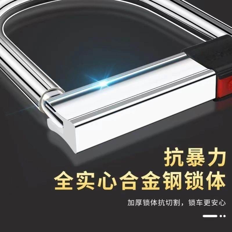 电动车锁C级摩托车锁自行车锁三轮车锁电瓶车U型锁防盗锁抗液压剪