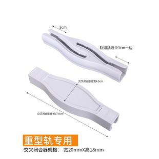 窗帘轨道连接器交叉帘连接器拼接器连接条塑料轨道接头窗帘配件