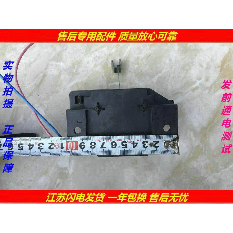 荣事达洗衣机牵引器排水阀 排水电机 DQ-701 XQB45-95