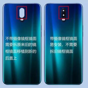 嘉嘉适用于OPPO R17后盖玻璃oppor17pro后壳手机后盖电池盖外壳