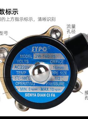 SYPC森亚常闭电磁阀镀铜水阀气阀220V 24V 2W-160-15 2分4分1寸