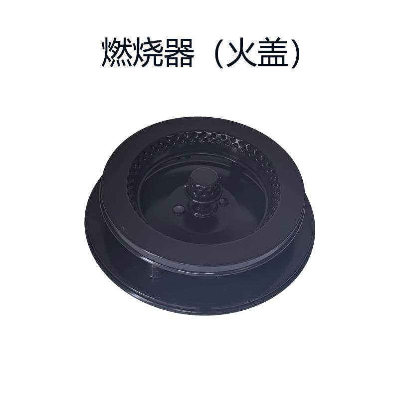 适用老板燃气灶9B52火盖9G53隔热圈燃烧器聚能锅架防滑辅助配件