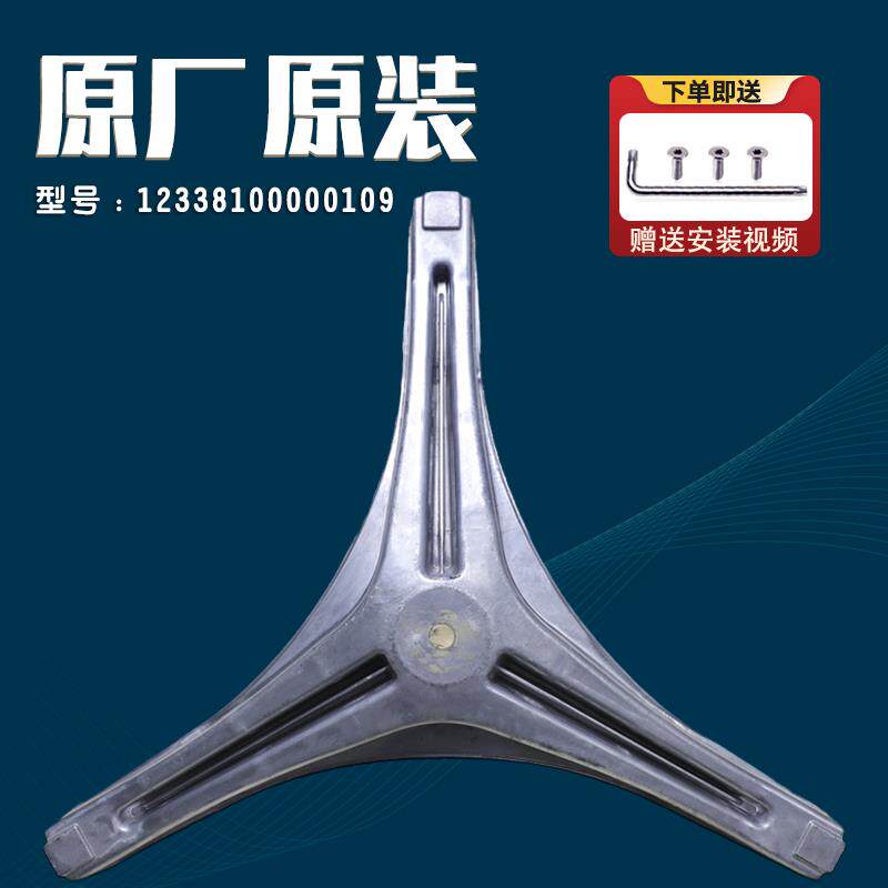 小天鹅滚筒洗衣机三脚架TG70-Q1260E(S) F1411LPDS三角架轴承水封