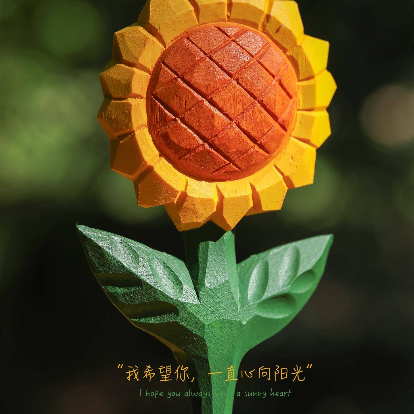 永不凋谢的花！手工木雕向日葵摆件创意桌面家居装饰品生日礼物