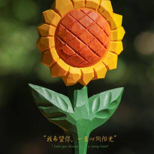 永不凋谢的花！手工木雕向日葵摆件创意桌面家居装饰品生日礼物