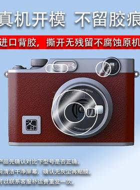 适用汉印拍立得Z1贴膜取景器镜头贴膜z1mini保护膜Z2/Z3打印数码相机屏幕膜汉印z1镜头膜照相机2.8寸非钢化zi
