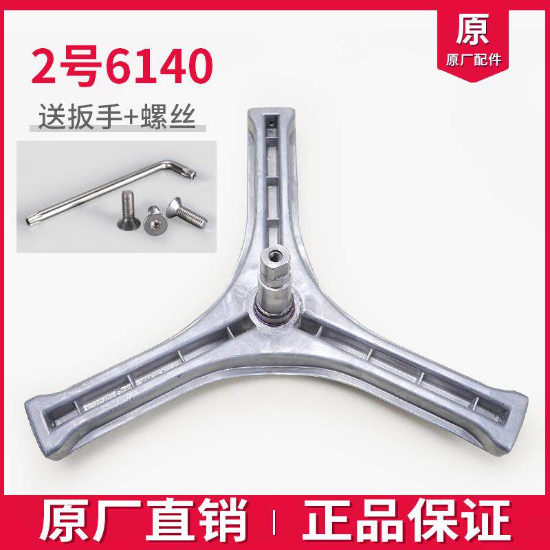 适用三洋惠而浦荣事达滚筒洗衣机三脚架原装配件大全三角支架轴承