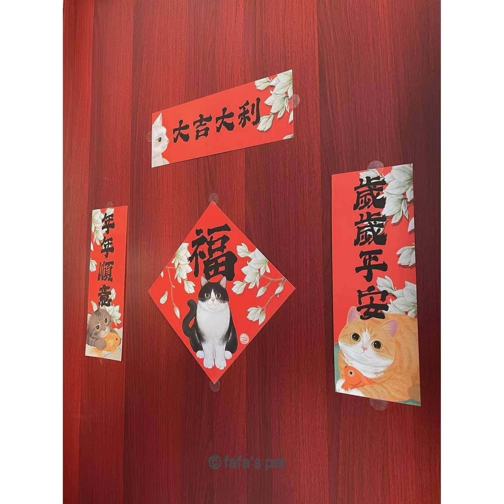 2026利是挥春新年猫咪插画对联覆古春节装饰墙贴门幅装饰过年对联,节庆用品/礼品,对联,淘宝优惠券,粉丝福利购,淘宝优惠卷