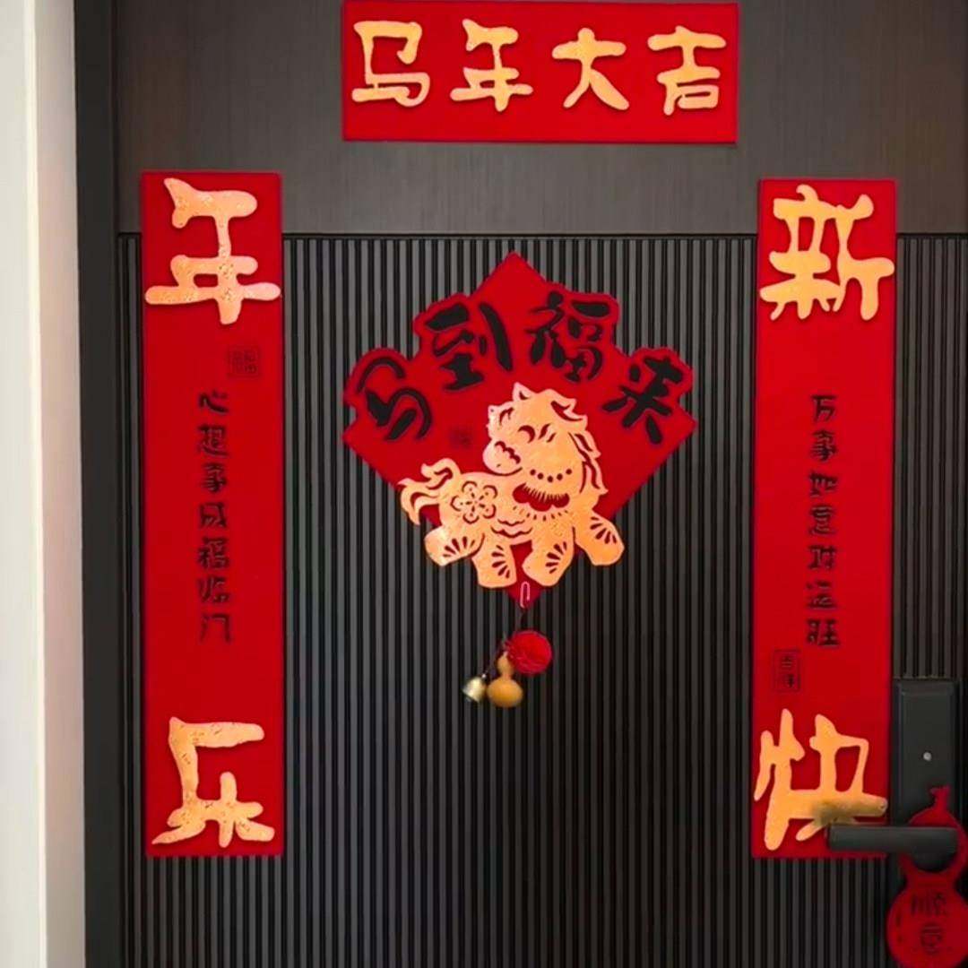 新年对联春联2026年新款马年对联入户门贴春节新年氛围布置装饰,节庆用品/礼品,对联,淘宝优惠券,粉丝福利购,淘宝优惠卷