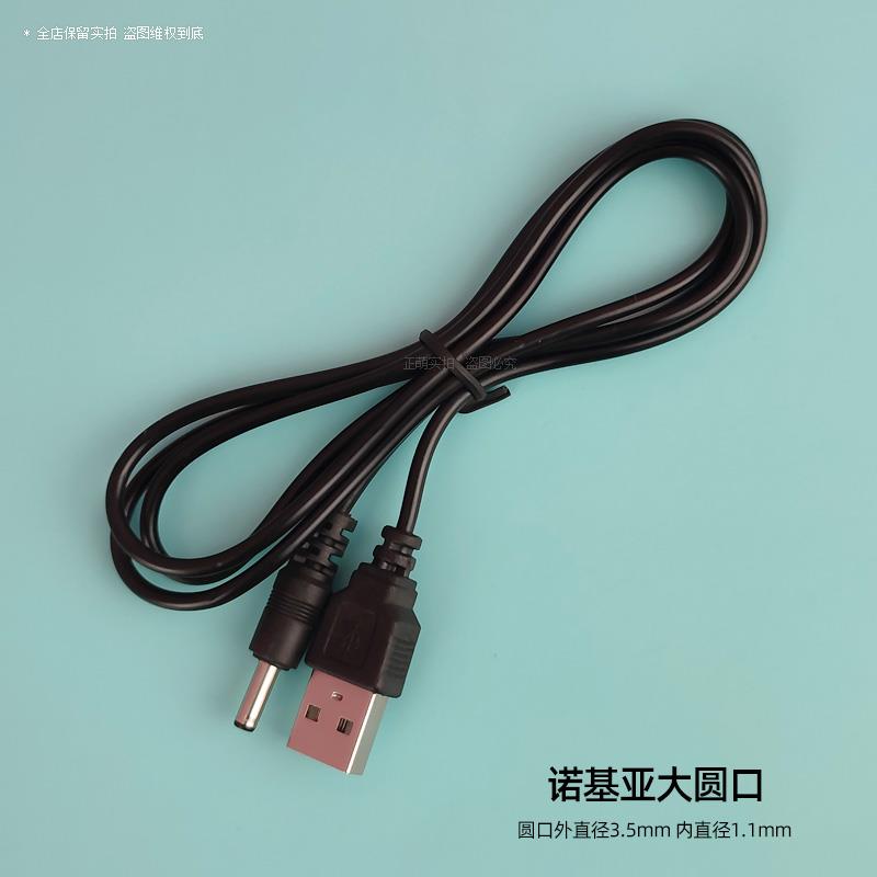 诺基亚大头小头充电线 圆口型手机充电线 3100 2610 型号适用
