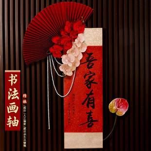 客厅结婚装 成都婚房布置套装 饰婚礼男方新婚房间女方卧室全屋用品
