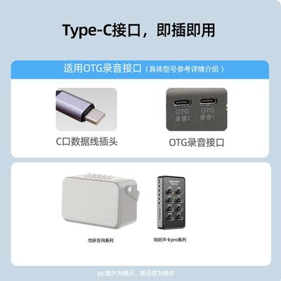 适用尚好S6音响内录线 双头TYPEC手机连接S5 G6声卡560pro 561pro