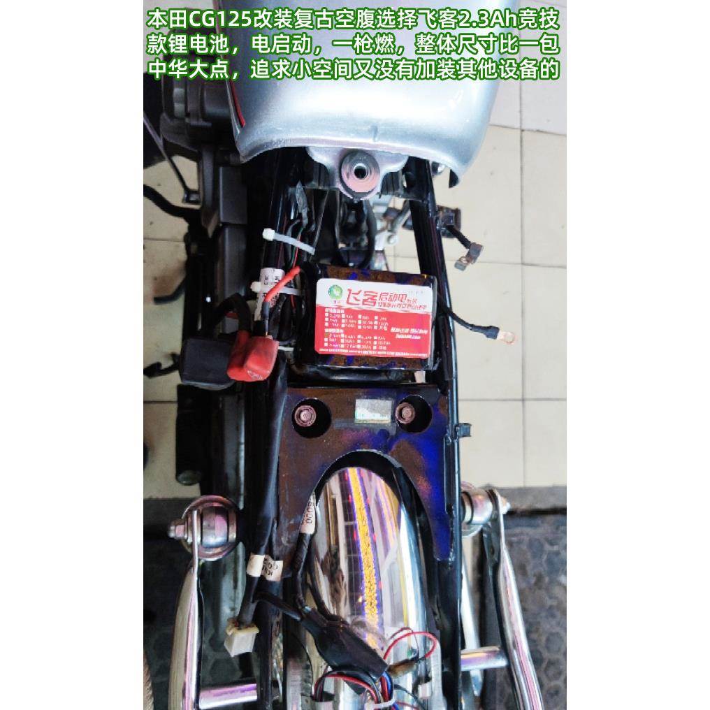 12V机车电瓶改装飞客锂电池超薄坐垫空腹改装覆古车咖啡CAFE