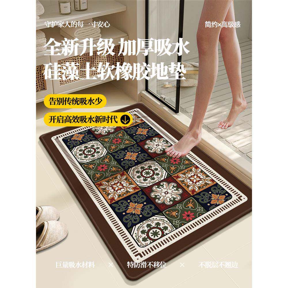 卫生间强吸水地垫浴室防水防滑专用脚垫软硅藻泥厕所门口家用地毯