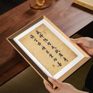 晏殊十六字箴言国学书法修身养性摆件中式相框客厅玄关家居装饰画