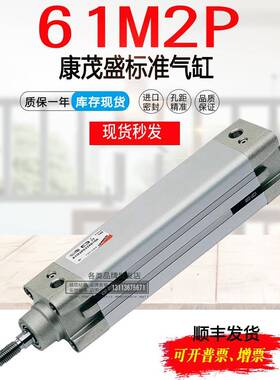 CAMOZZI康茂胜气缸61M2P032A/40A/050A/063A/0100A/0030/0080/125