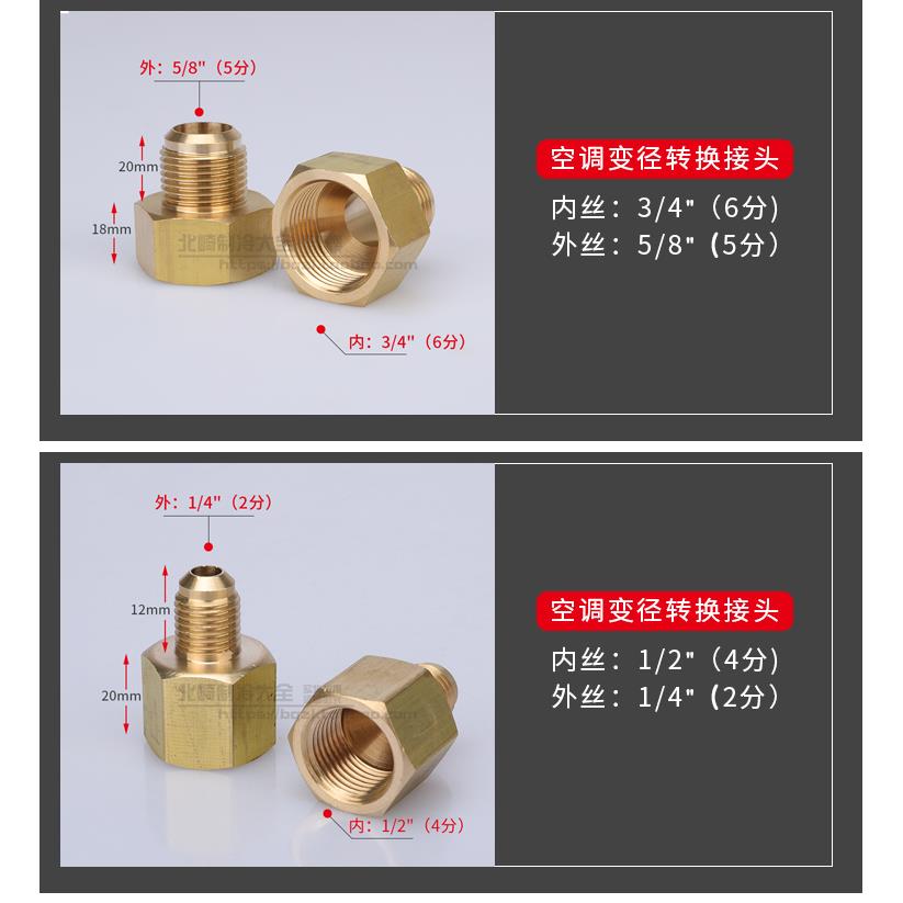 空调铜管转换接头变径头2分3分4分5分6分铜管大小内外异径转换头