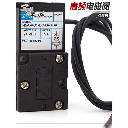 ztoclsf高频电磁阀45-高速高频电磁气动阀45a-aa1-ddba-1ba