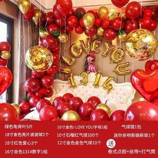 女方卧室男方新房装 婚房布置套装 饰简单大气浪漫酒店结婚用品气球